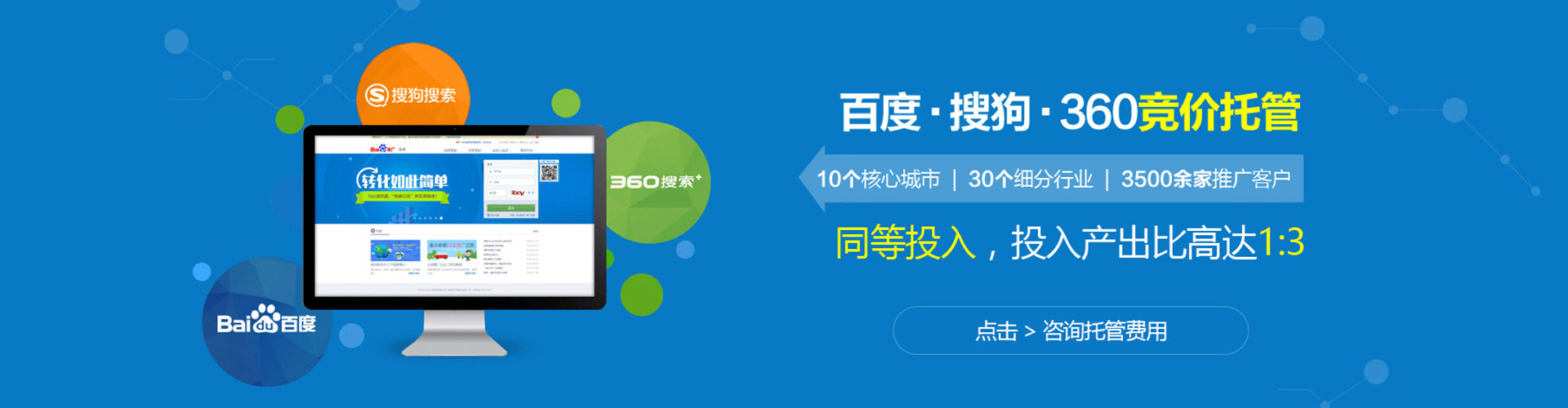 梁山百度怎么推广